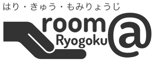 はり・きゅう・もみりょうじ room@Ryogoku